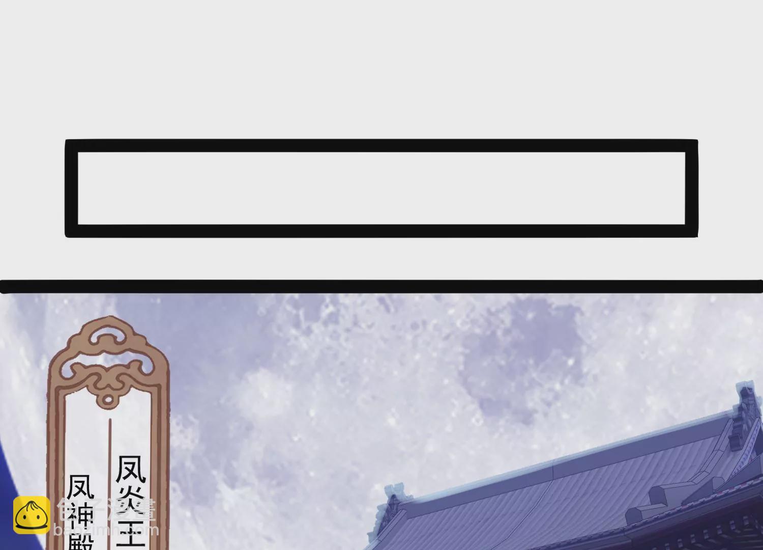 邪帝重生 - 第10話 天不容我，那我就掀翻(2/4) - 8