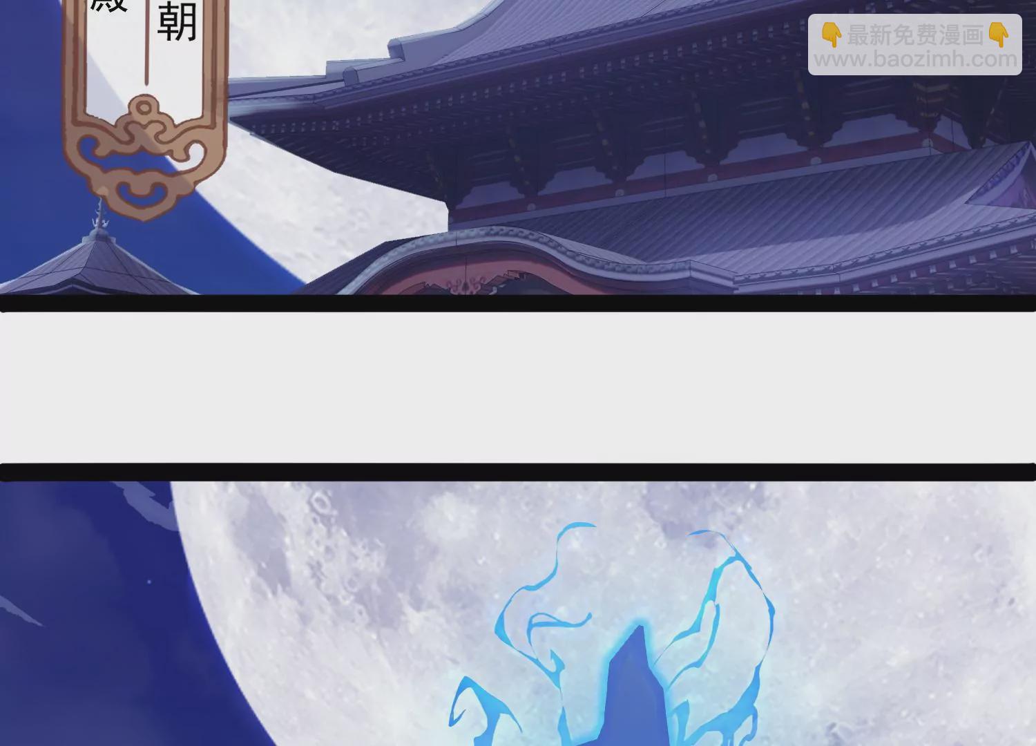 邪帝重生 - 第10話 天不容我，那我就掀翻(2/4) - 1