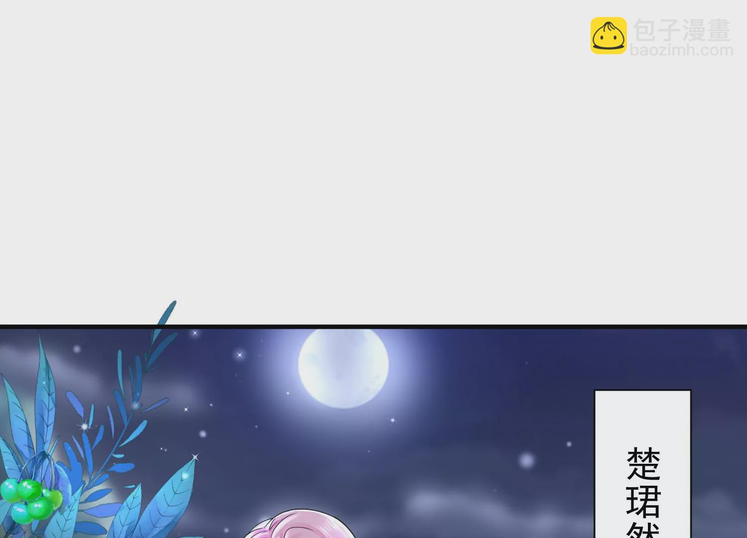 邪帝重生 - 第10話 天不容我，那我就掀翻(2/4) - 3