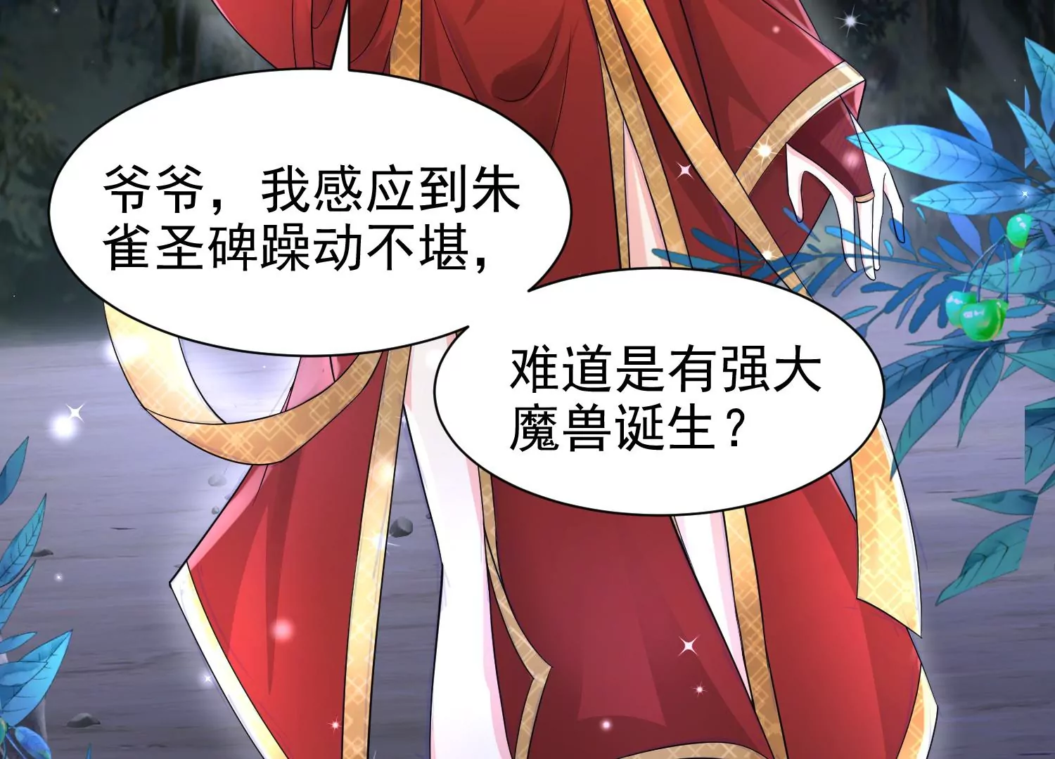 邪帝重生 - 第10話 天不容我，那我就掀翻(2/4) - 5