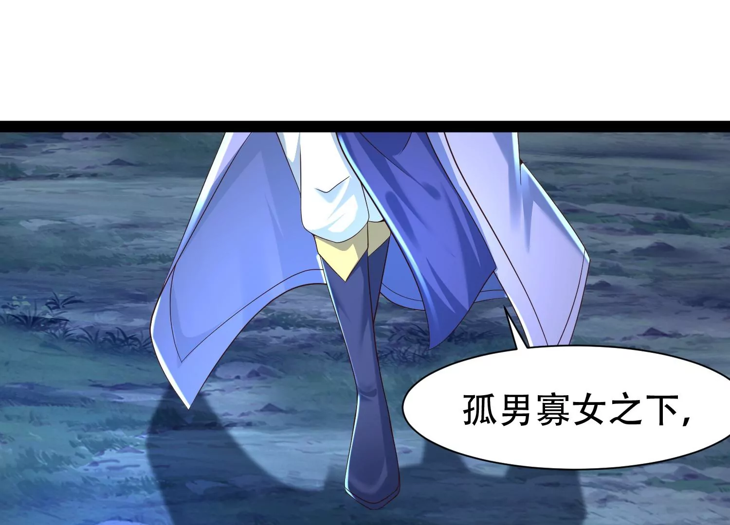 邪帝重生 - 第12話 有小姐姐半夜邀約(3/3) - 6