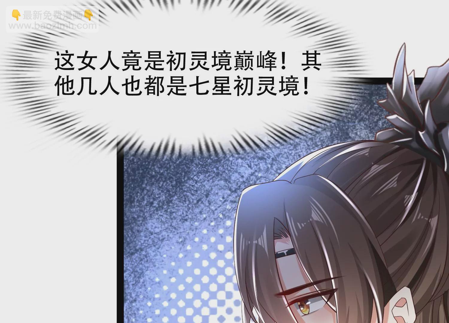 邪帝重生 - 第12話 有小姐姐半夜邀約(3/3) - 4