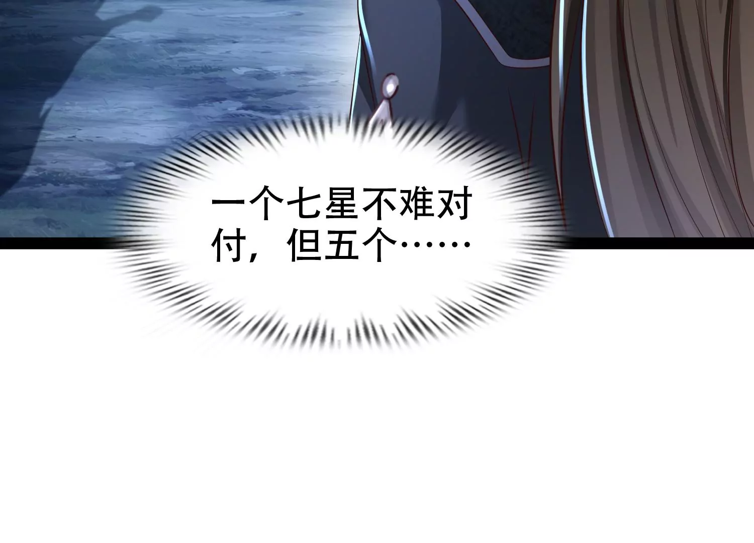 邪帝重生 - 第12話 有小姐姐半夜邀約(3/3) - 2