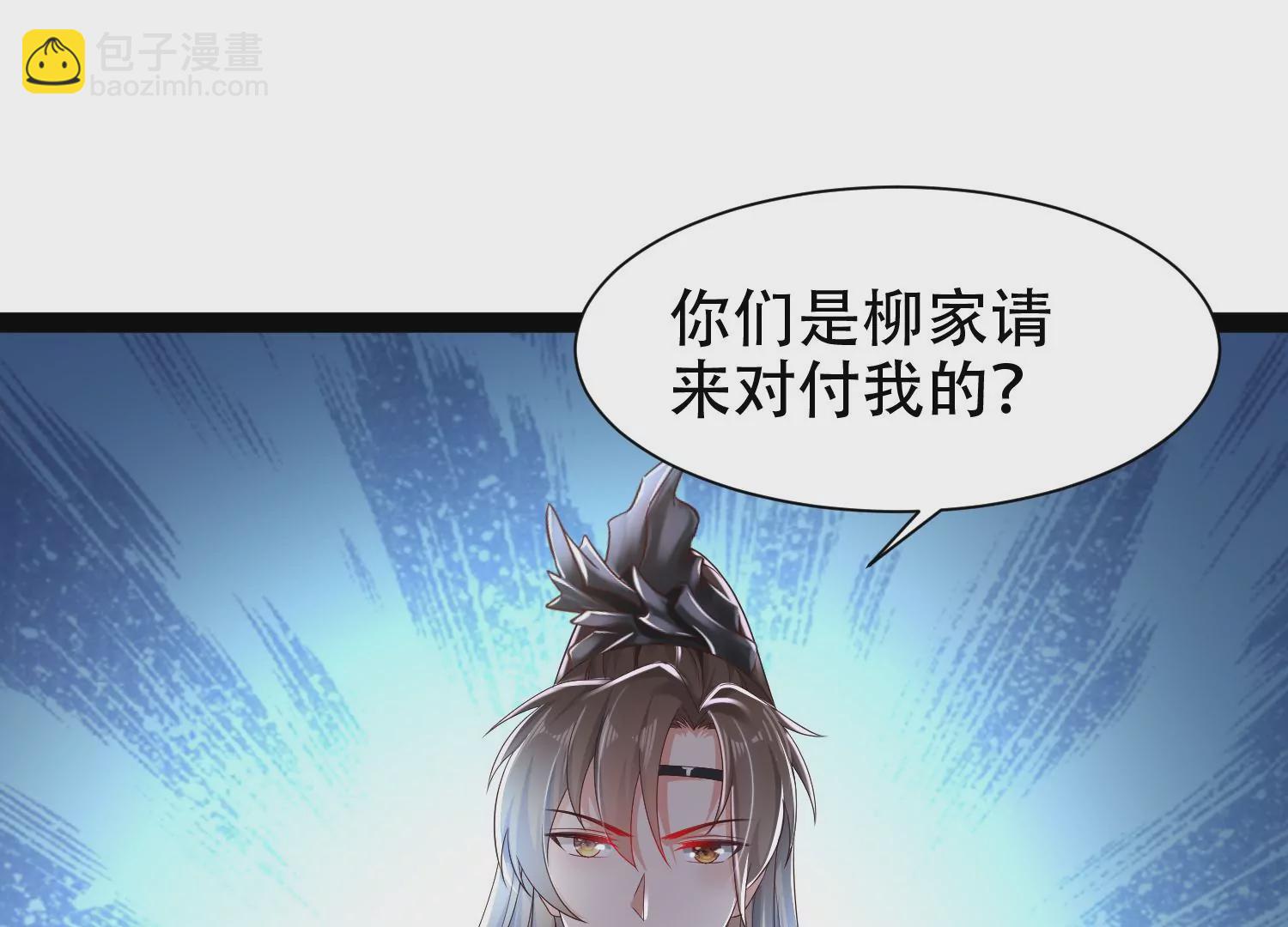 邪帝重生 - 第12話 有小姐姐半夜邀約(3/3) - 3