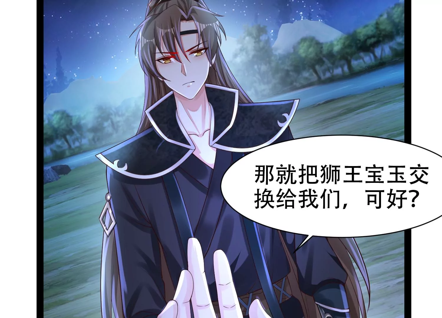 邪帝重生 - 第12話 有小姐姐半夜邀約(3/3) - 5