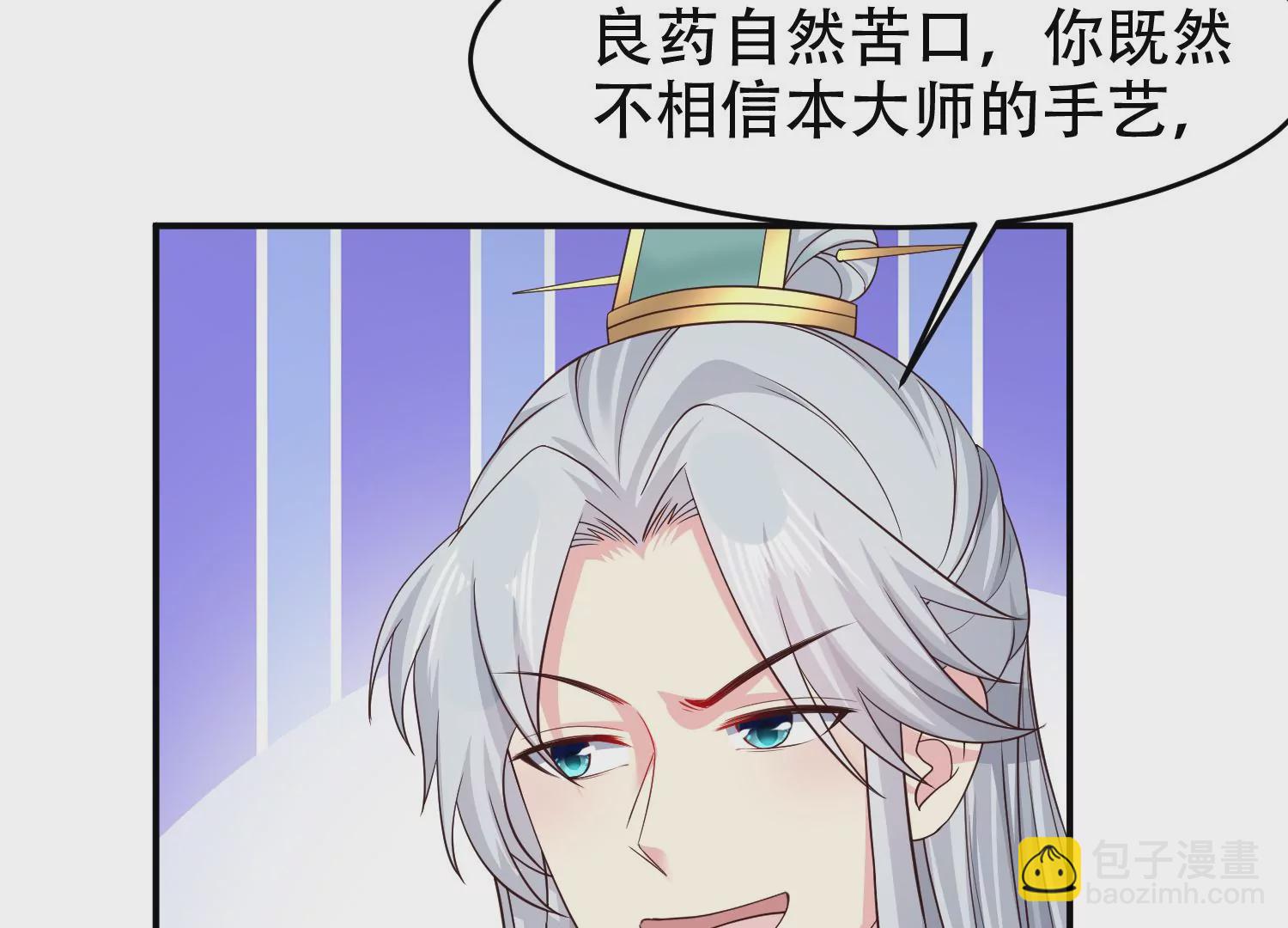 邪帝重生 - 第12話 有小姐姐半夜邀約(1/3) - 4