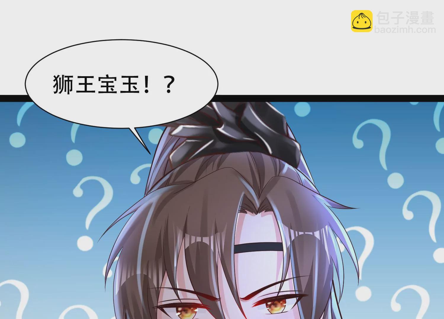 邪帝重生 - 第12話 有小姐姐半夜邀約(3/3) - 1