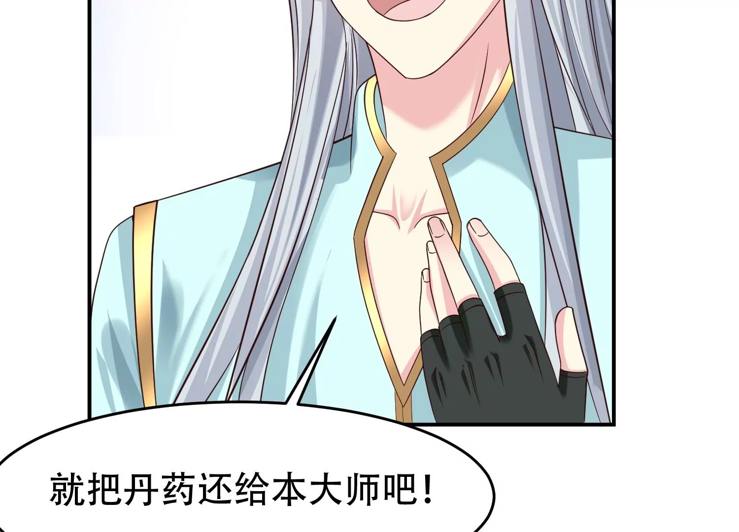 邪帝重生 - 第12話 有小姐姐半夜邀約(1/3) - 5