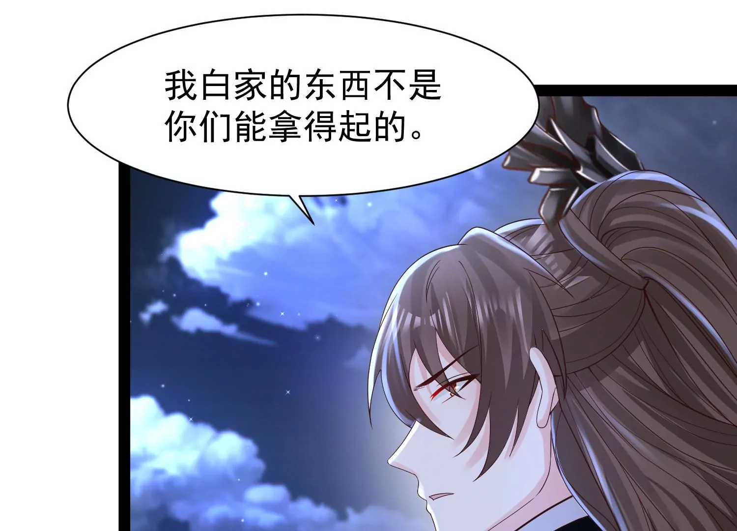 邪帝重生 - 第12話 有小姐姐半夜邀約(3/3) - 2