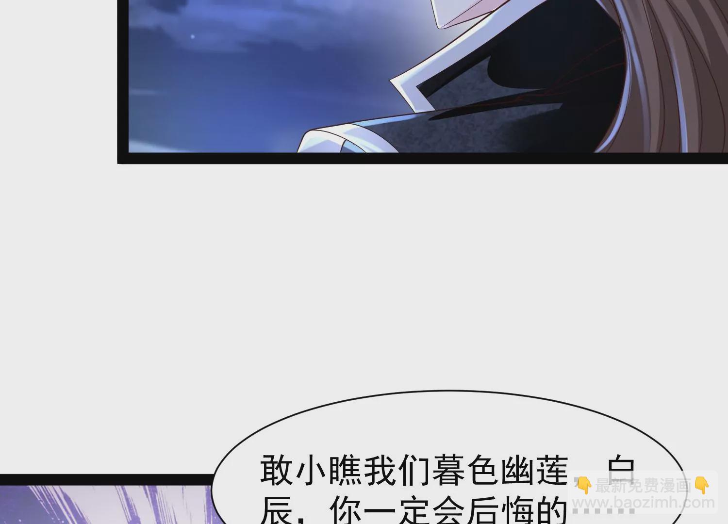 邪帝重生 - 第12話 有小姐姐半夜邀約(3/3) - 3