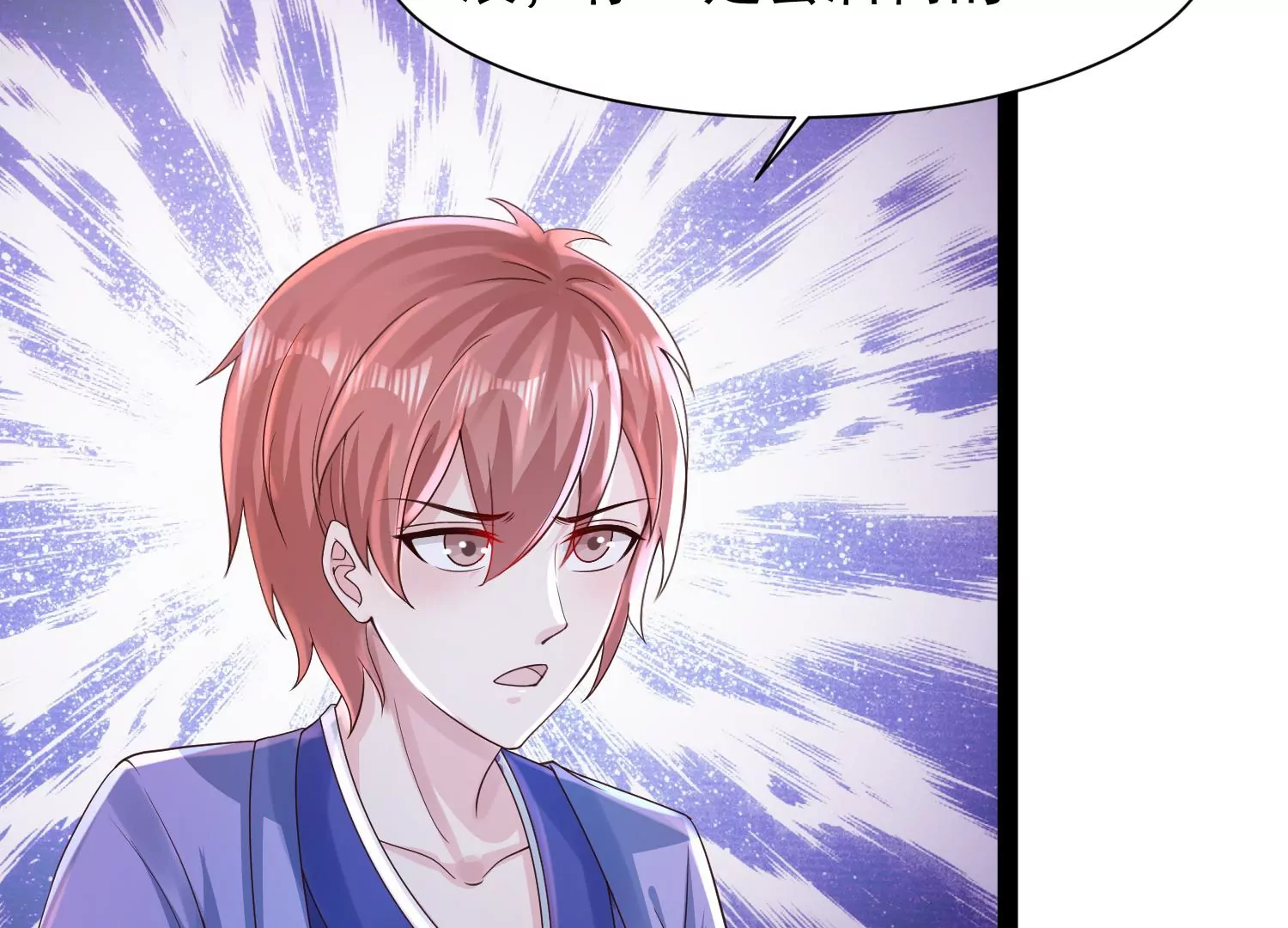 邪帝重生 - 第12話 有小姐姐半夜邀約(3/3) - 4