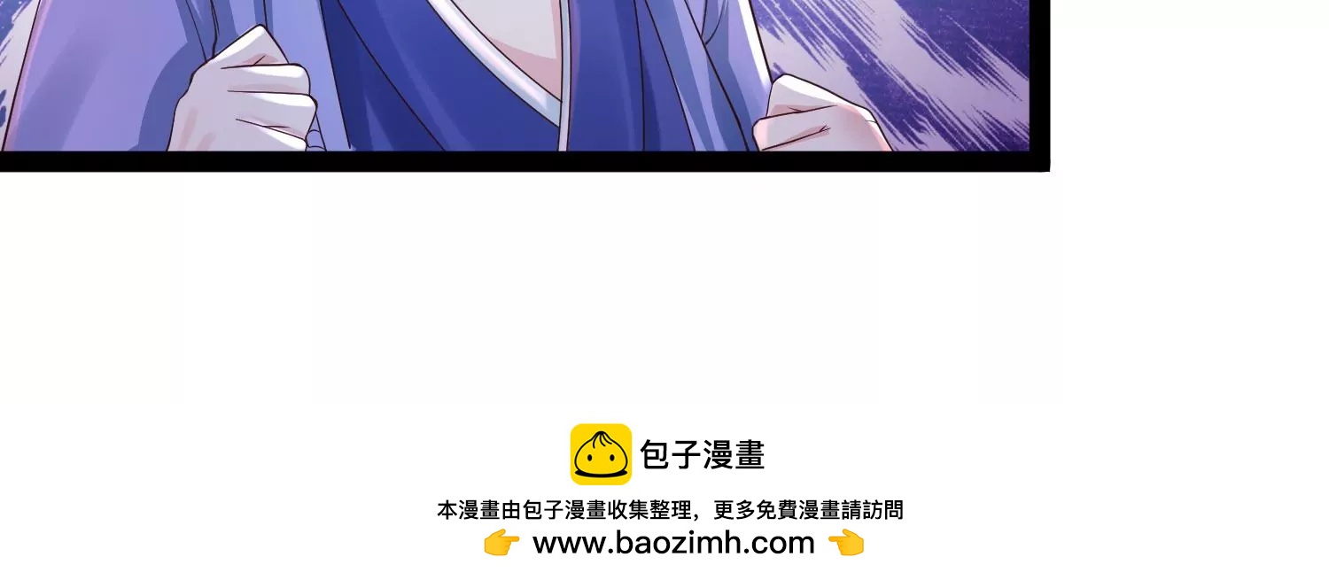 邪帝重生 - 第12話 有小姐姐半夜邀約(3/3) - 5