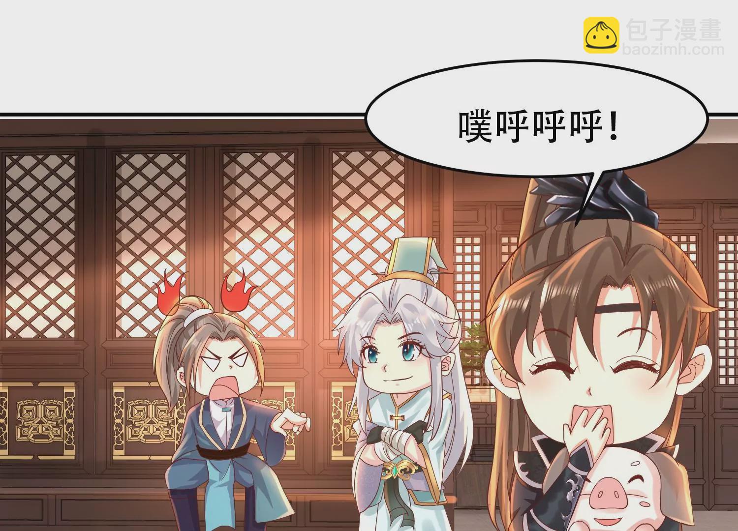 邪帝重生 - 第12話 有小姐姐半夜邀約(1/3) - 1