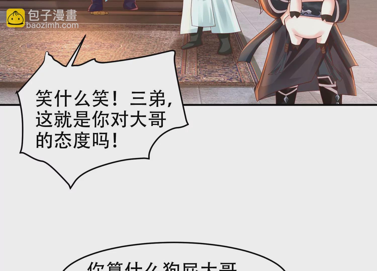 邪帝重生 - 第12話 有小姐姐半夜邀約(1/3) - 2