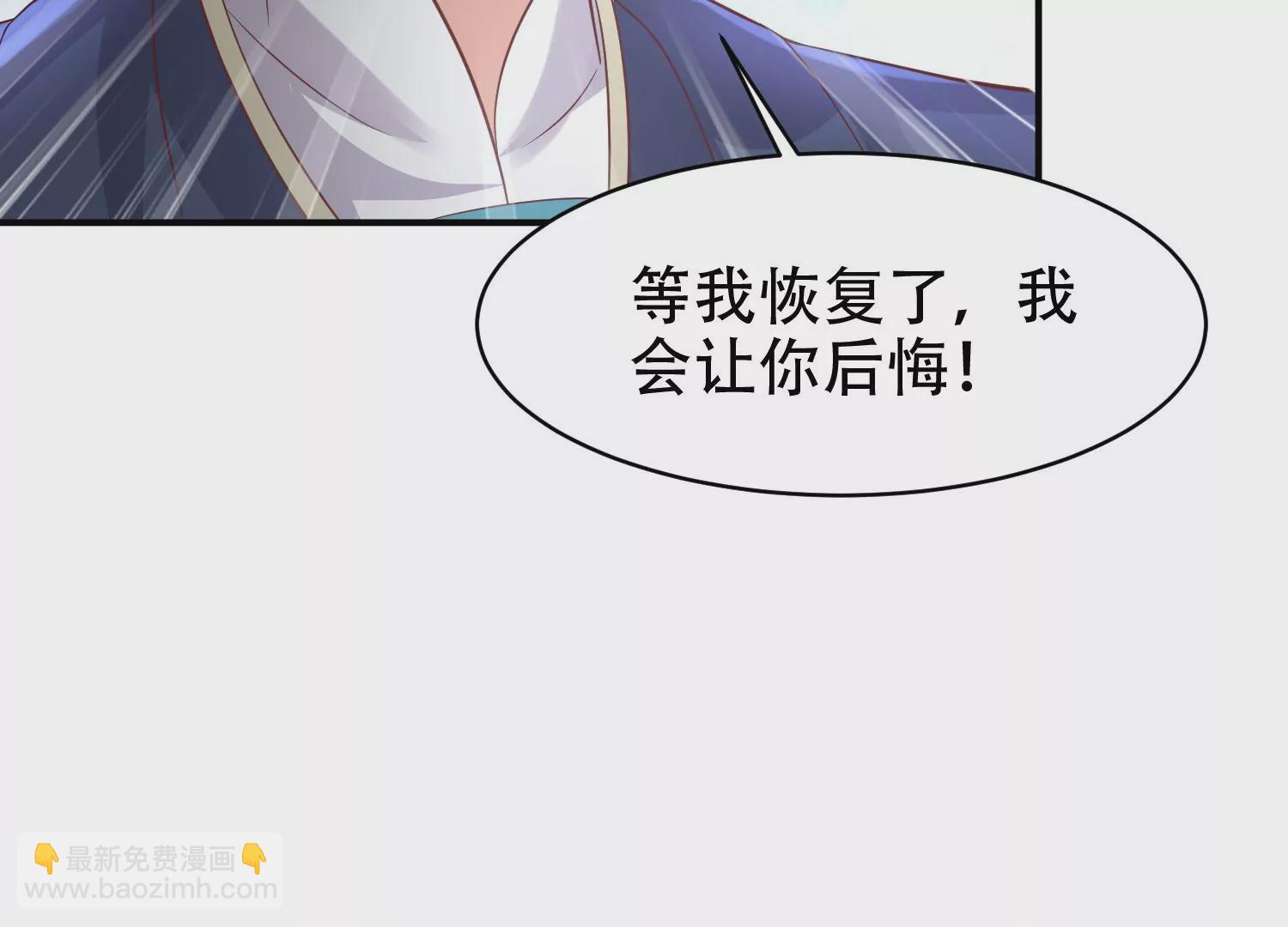 邪帝重生 - 第12話 有小姐姐半夜邀約(1/3) - 1