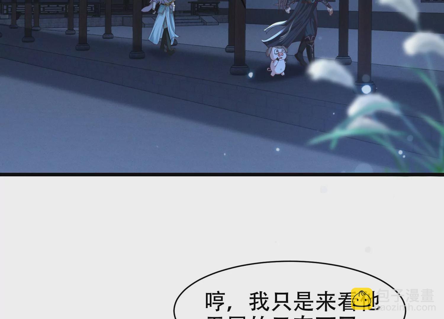 邪帝重生 - 第12話 有小姐姐半夜邀約(1/3) - 6