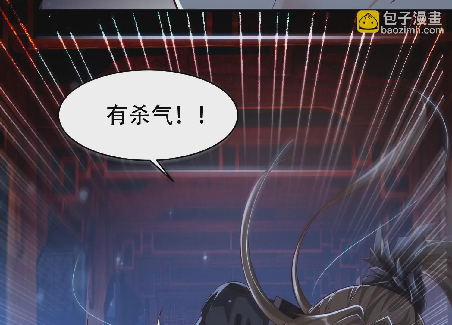 邪帝重生 - 第12話 有小姐姐半夜邀約(1/3) - 5