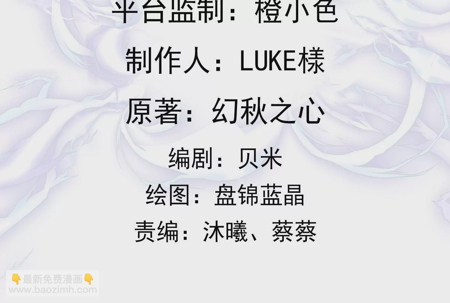 邪帝重生 - 第12話 有小姐姐半夜邀約(1/3) - 4