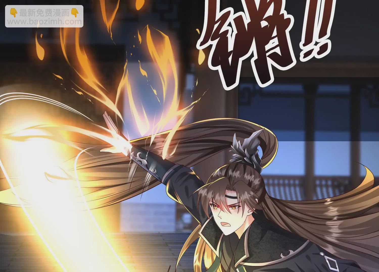 邪帝重生 - 第12話 有小姐姐半夜邀約(1/3) - 3