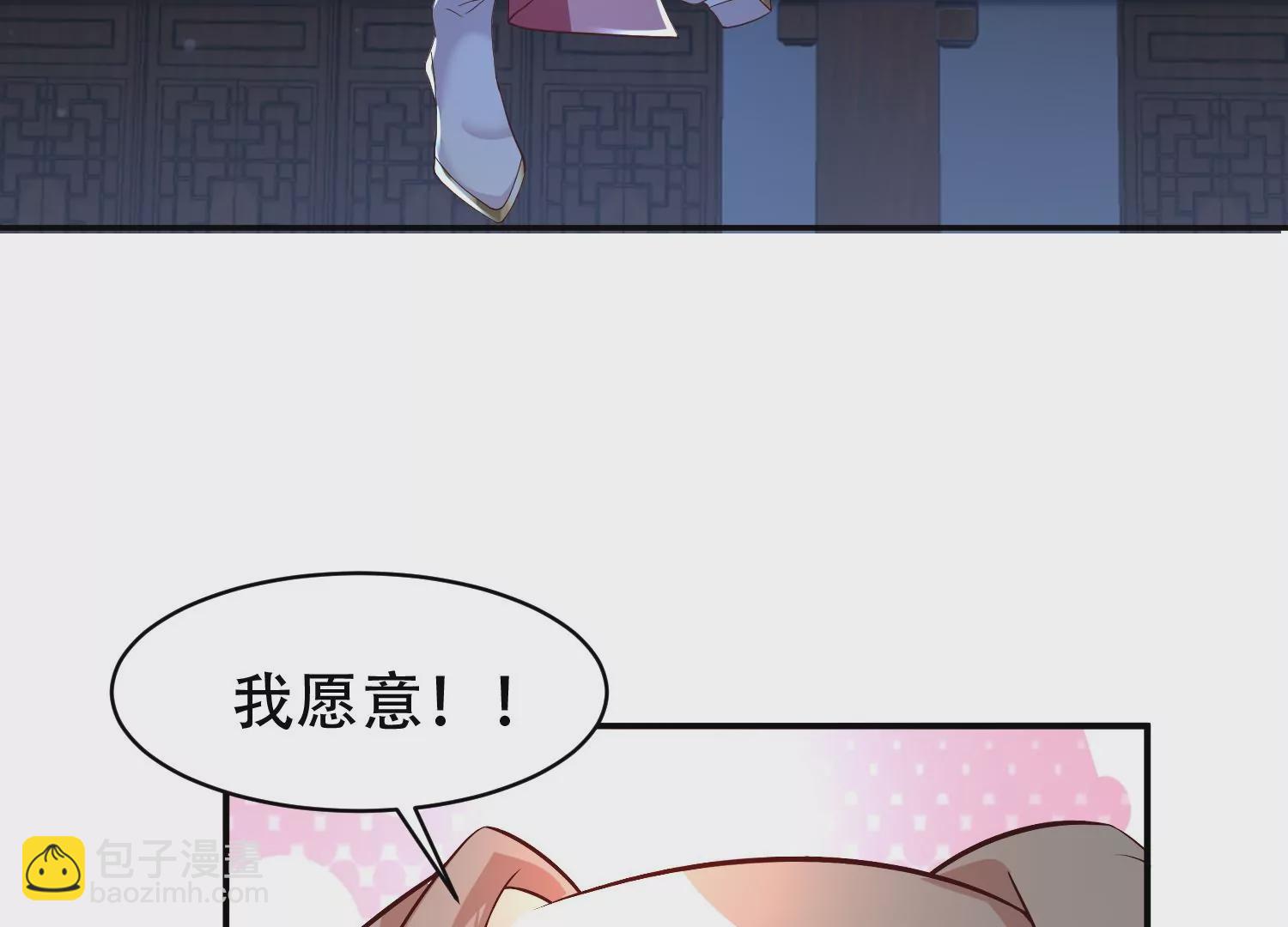 邪帝重生 - 第12話 有小姐姐半夜邀約(2/3) - 5