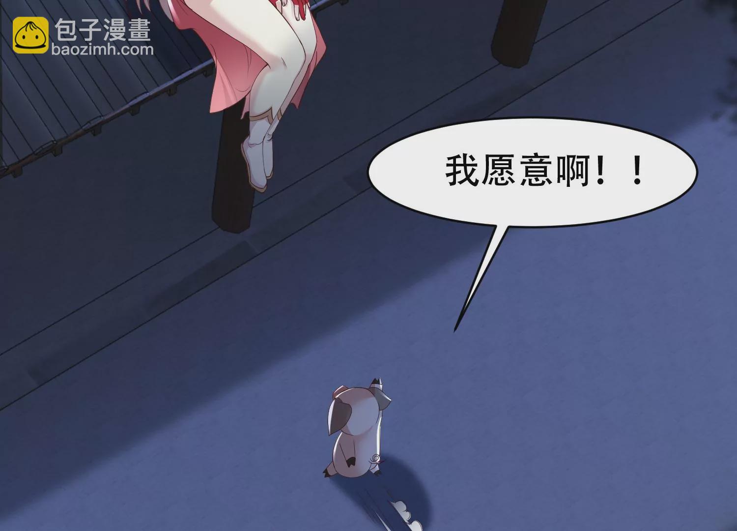 邪帝重生 - 第12話 有小姐姐半夜邀約(2/3) - 1