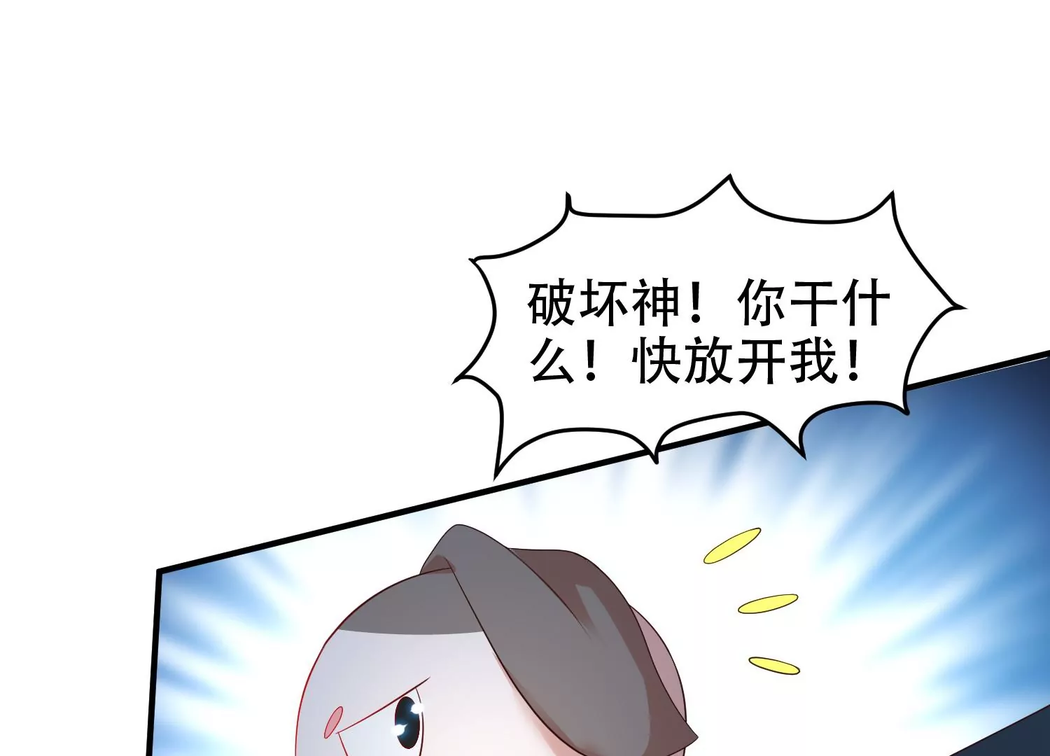 邪帝重生 - 第12話 有小姐姐半夜邀約(2/3) - 3