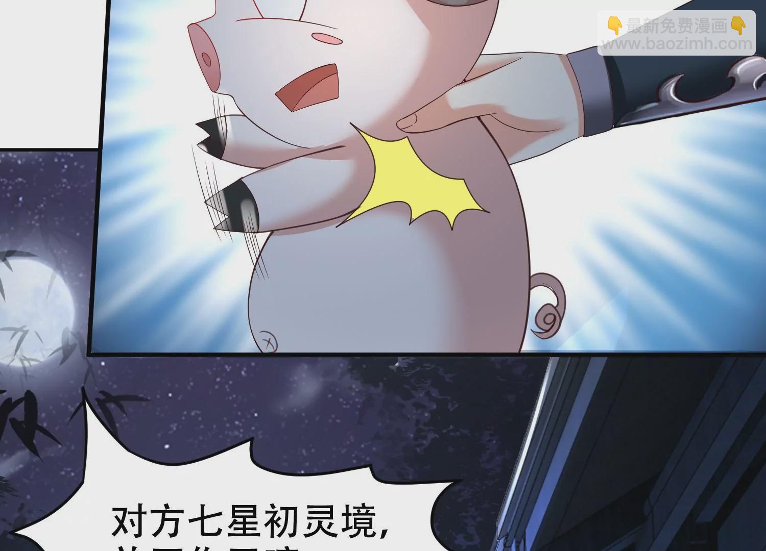 邪帝重生 - 第12話 有小姐姐半夜邀約(2/3) - 4