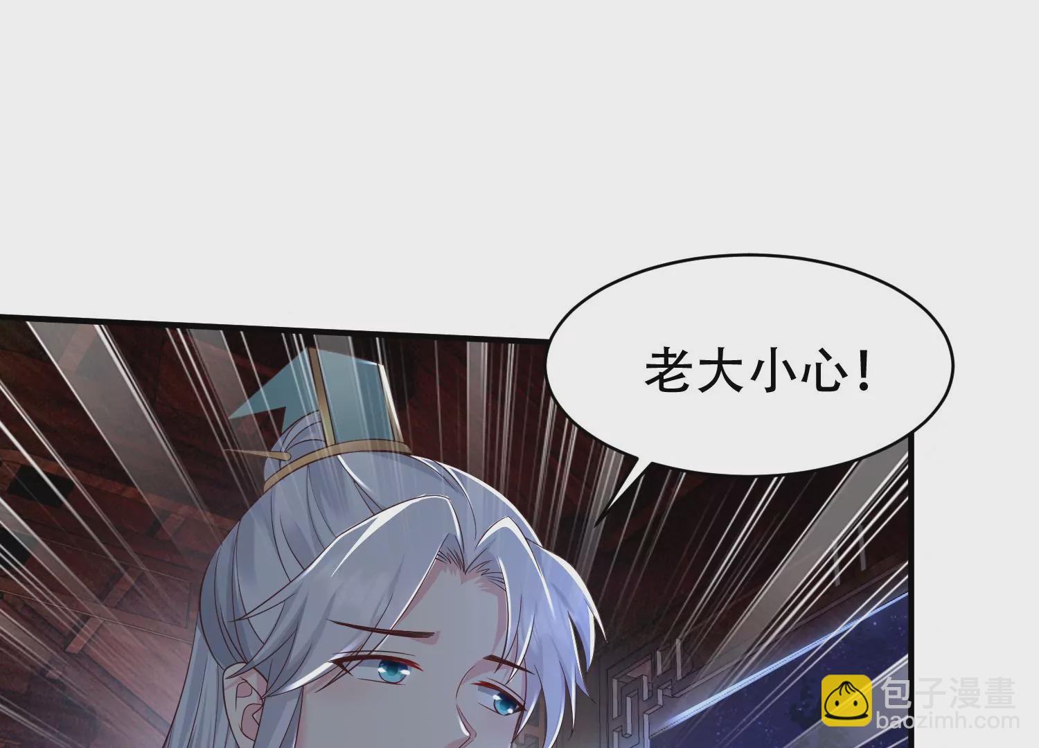 邪帝重生 - 第12話 有小姐姐半夜邀約(2/3) - 1