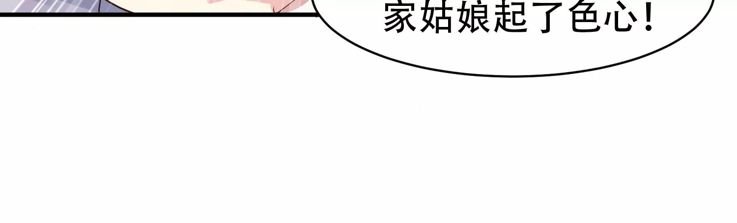 邪帝重生 - 第12話 有小姐姐半夜邀約(2/3) - 3