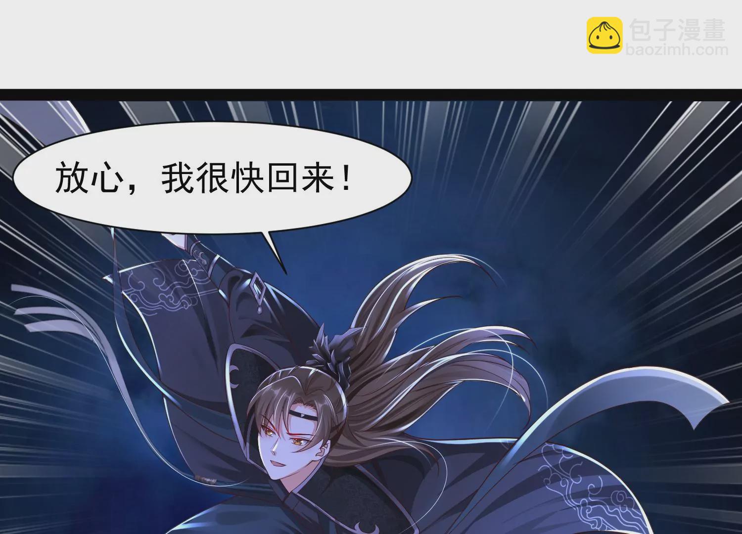 邪帝重生 - 第12話 有小姐姐半夜邀約(2/3) - 4