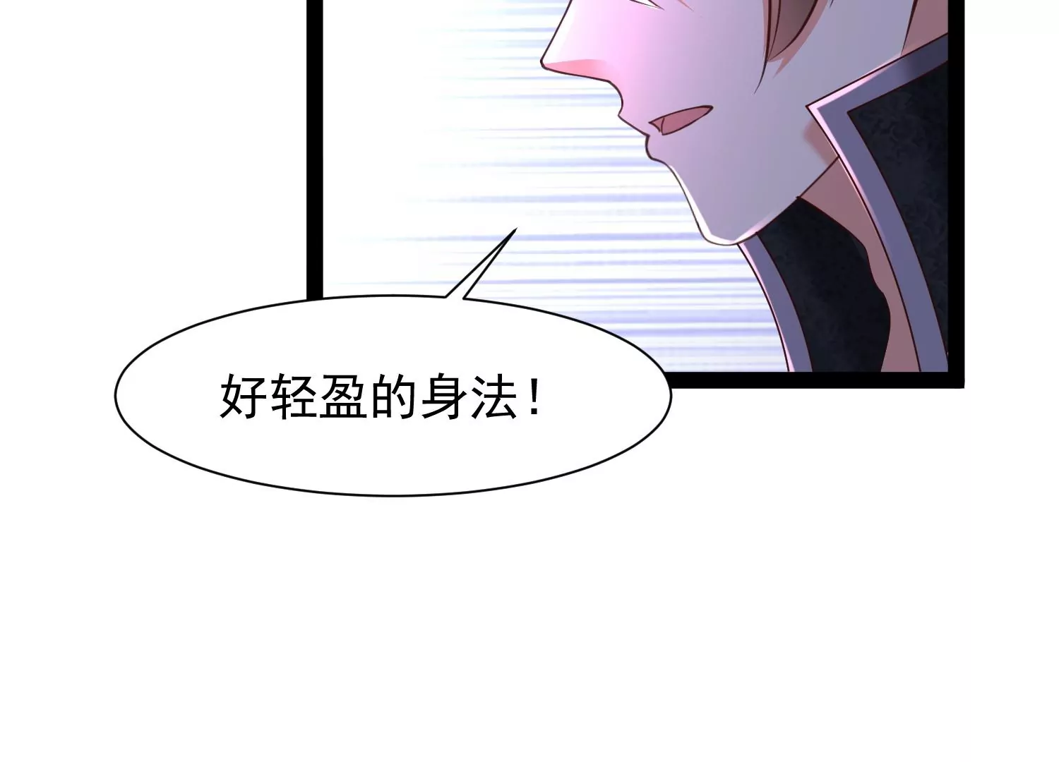 邪帝重生 - 第12話 有小姐姐半夜邀約(2/3) - 4