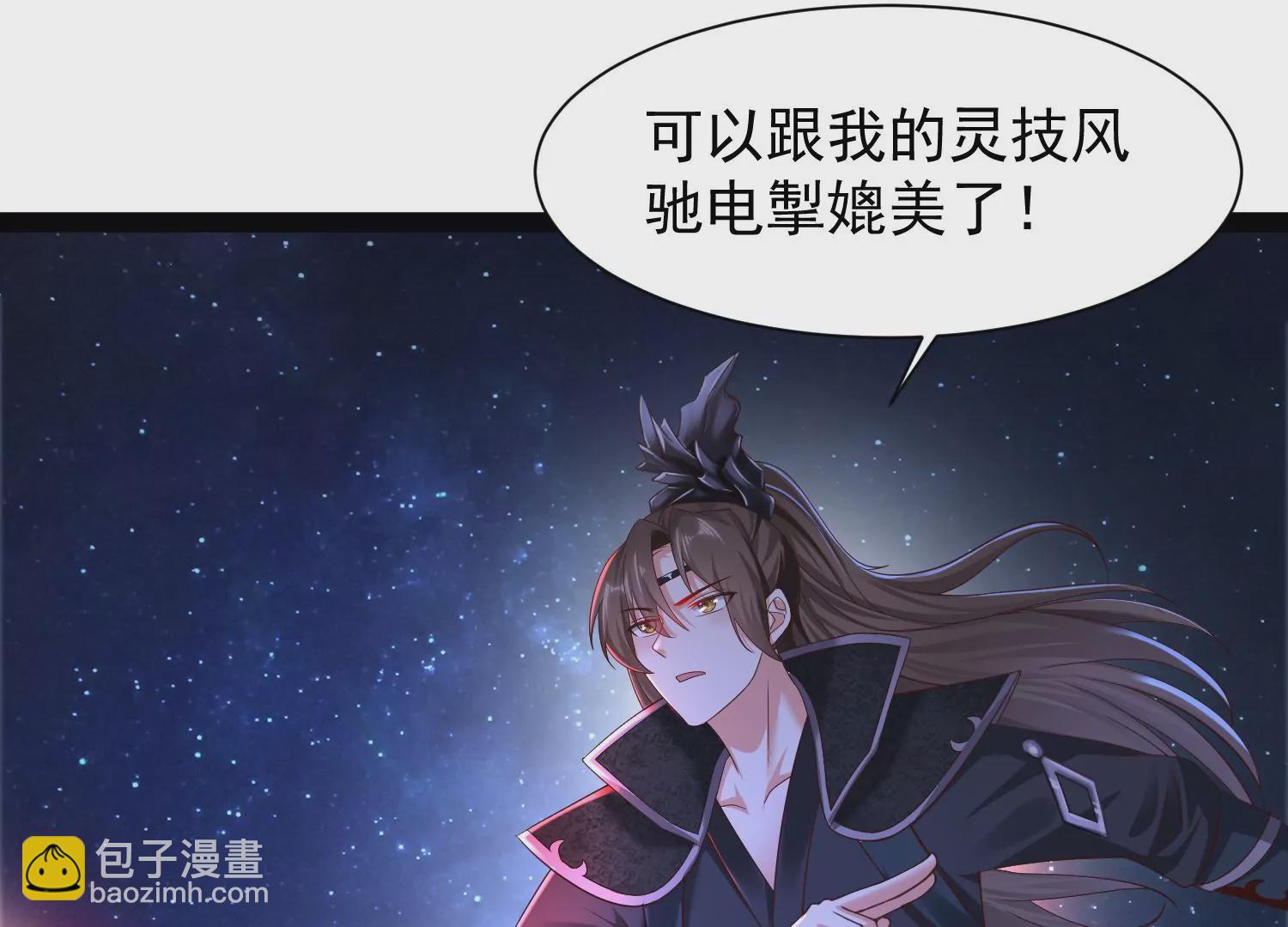 邪帝重生 - 第12話 有小姐姐半夜邀約(2/3) - 5