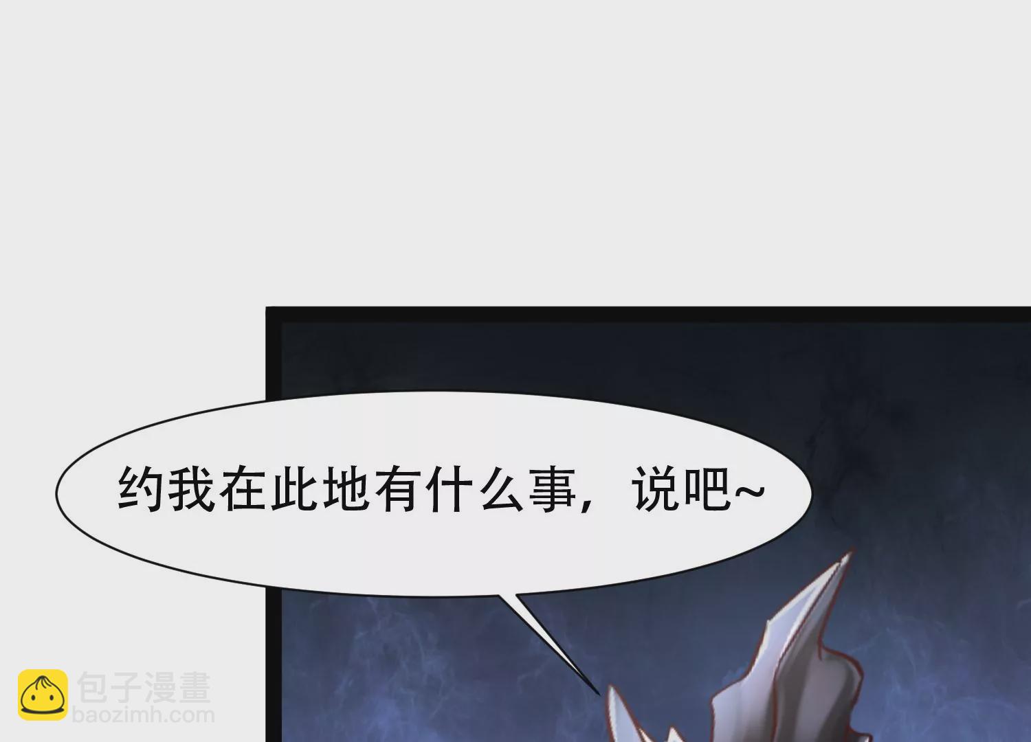 邪帝重生 - 第12話 有小姐姐半夜邀約(2/3) - 4