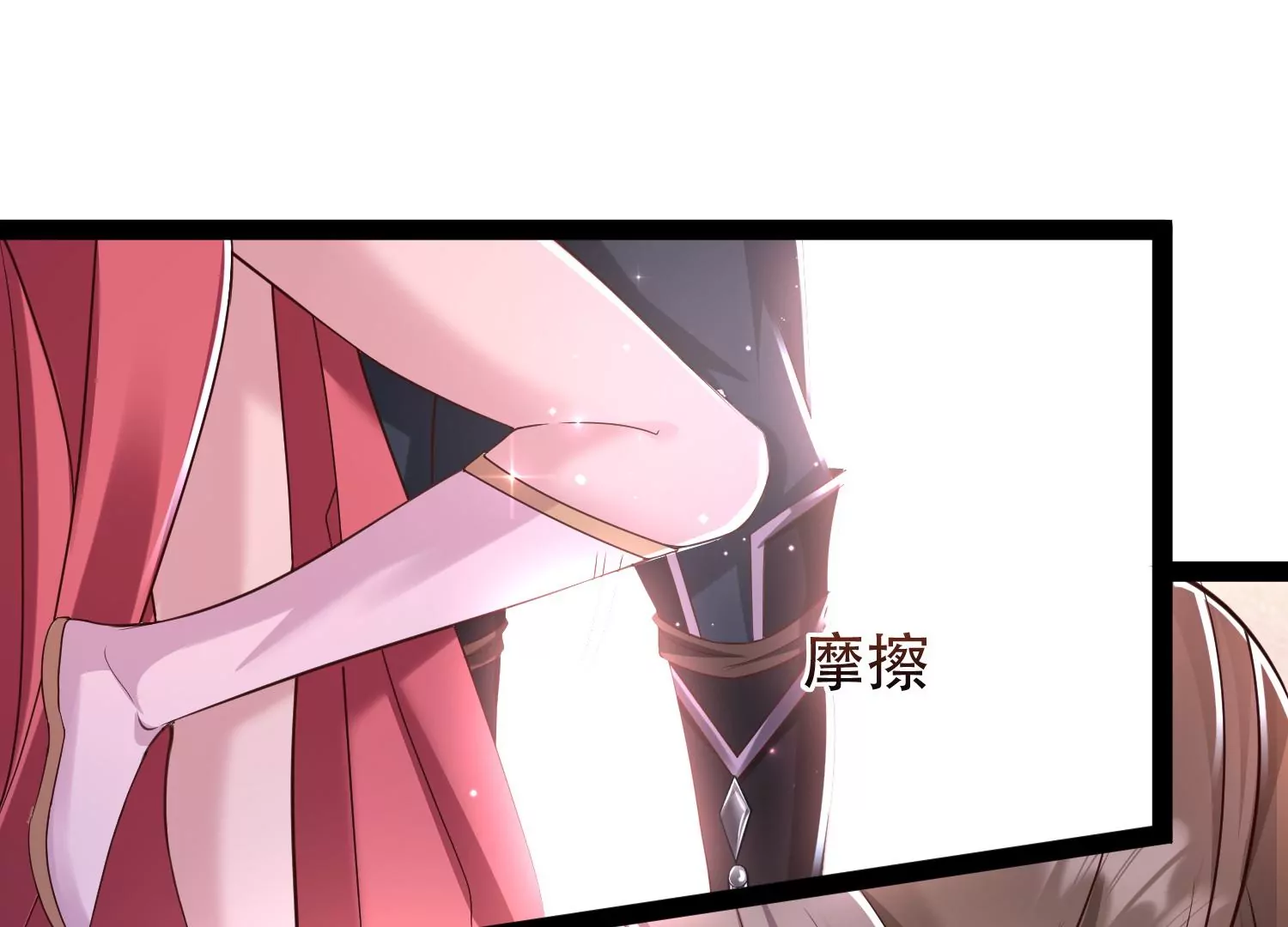 邪帝重生 - 第12話 有小姐姐半夜邀約(2/3) - 1