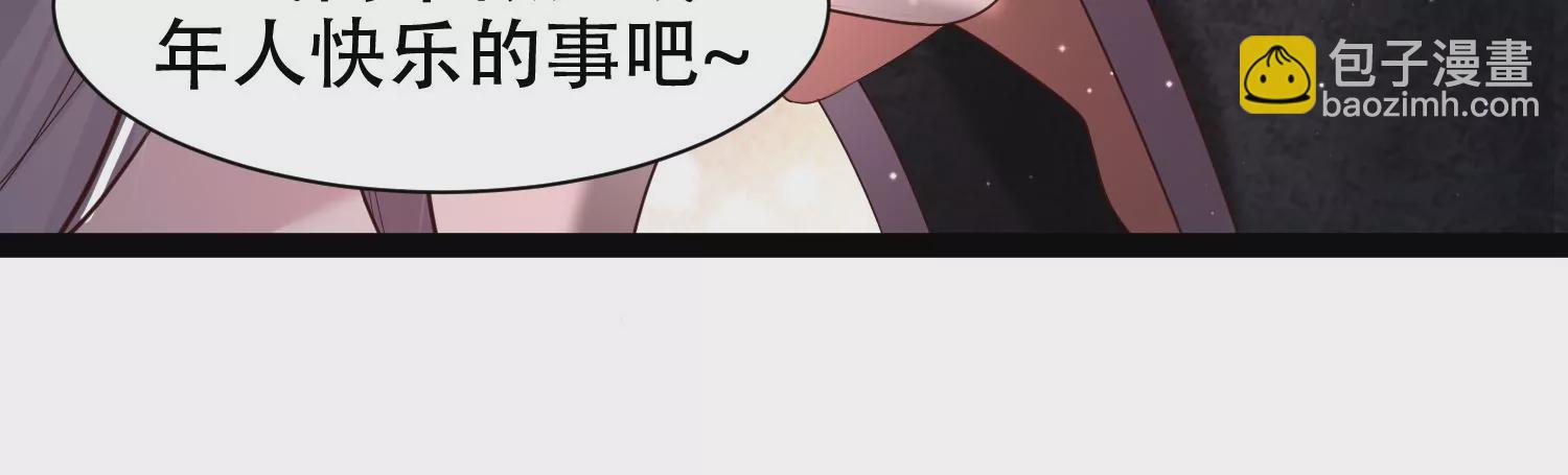 邪帝重生 - 第12話 有小姐姐半夜邀約(2/3) - 3