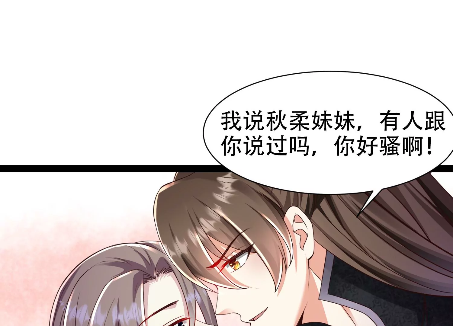 邪帝重生 - 第12話 有小姐姐半夜邀約(2/3) - 4