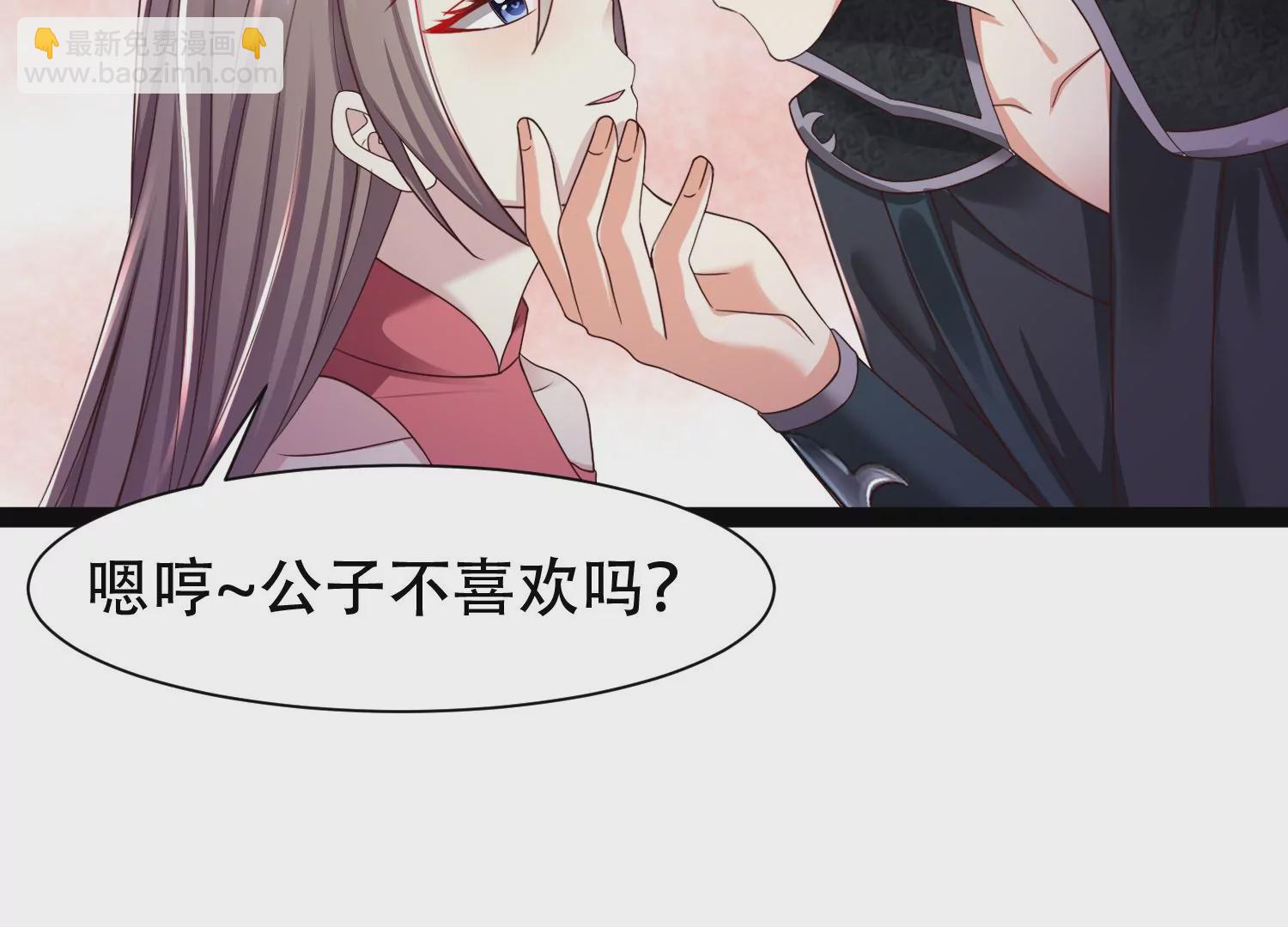 邪帝重生 - 第12話 有小姐姐半夜邀約(2/3) - 5