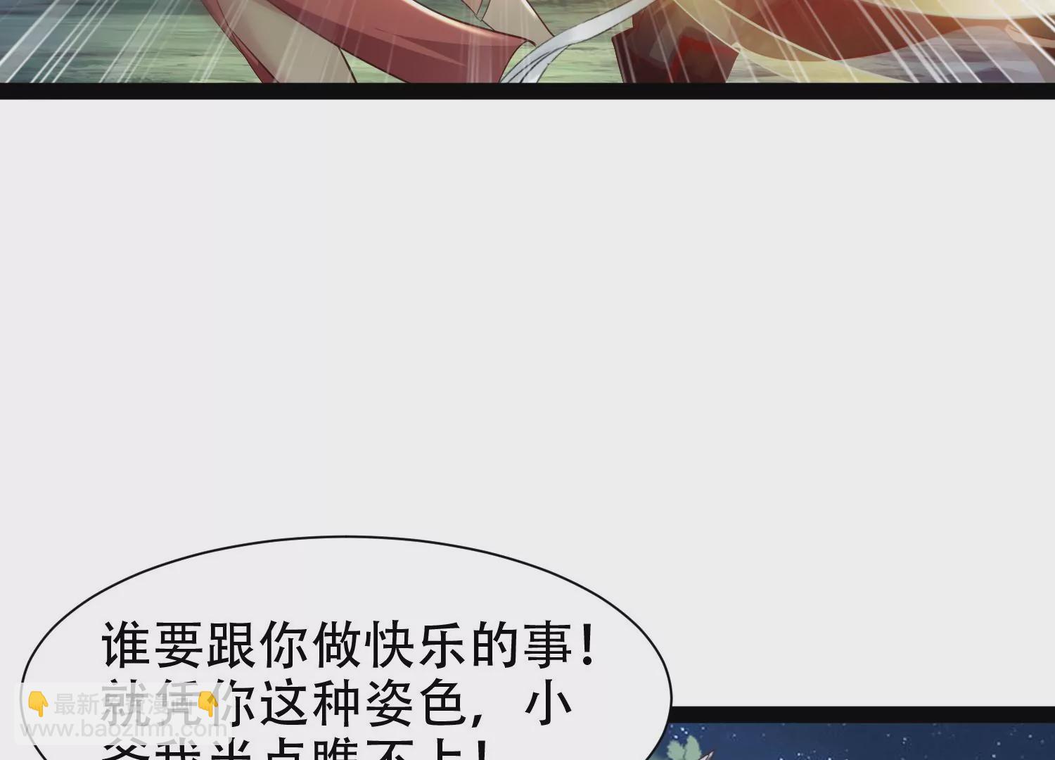 邪帝重生 - 第12話 有小姐姐半夜邀約(2/3) - 8