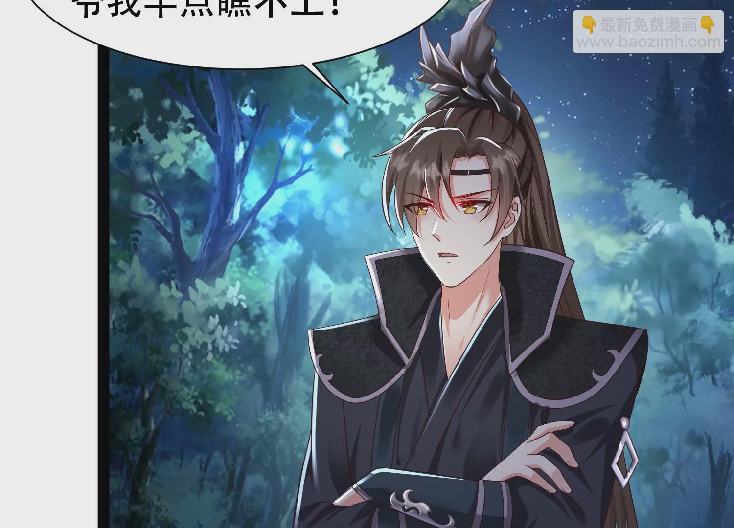 邪帝重生 - 第12話 有小姐姐半夜邀約(2/3) - 1