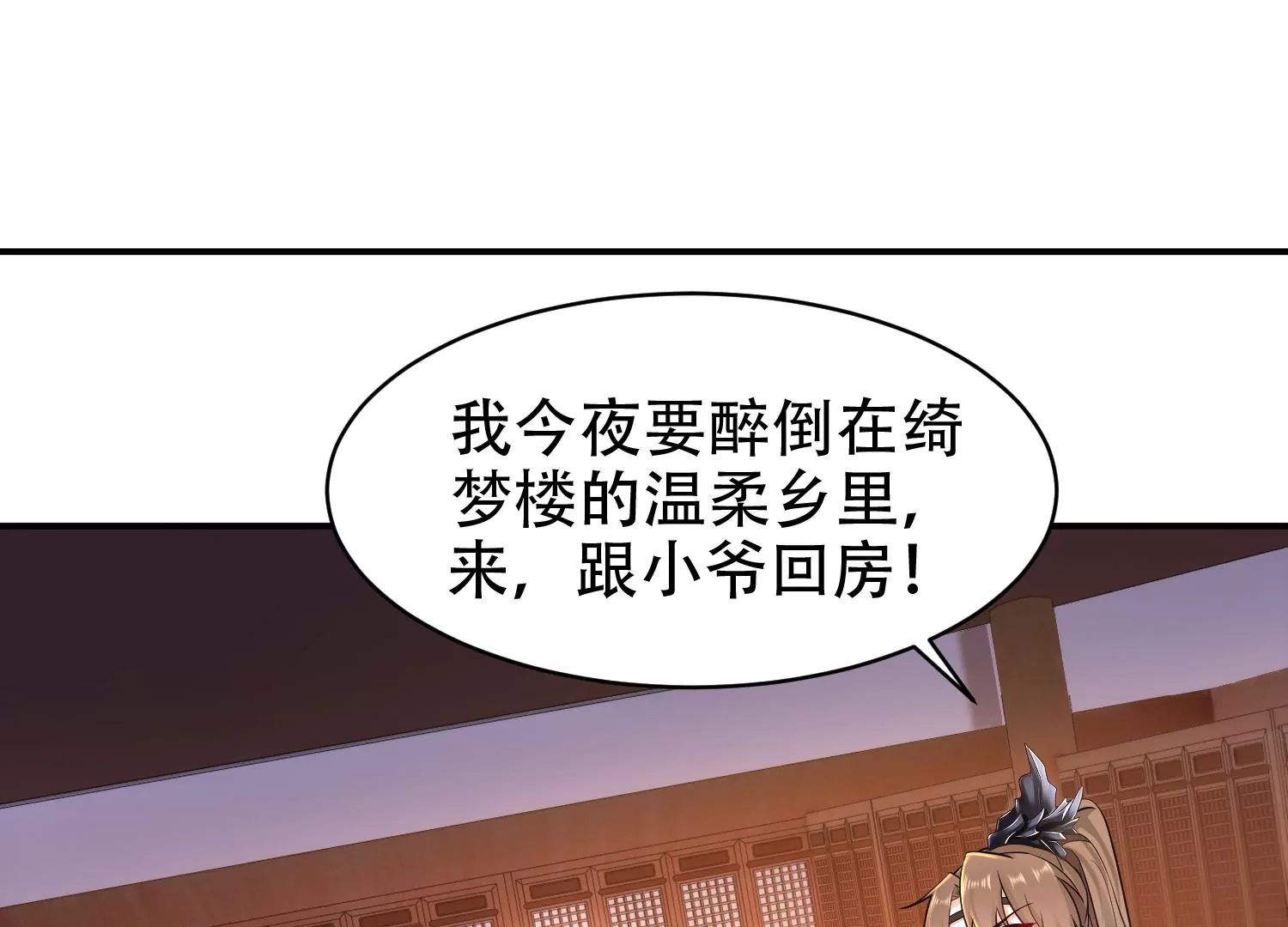 邪帝重生 - 第14話 以牙還牙(3/3) - 4