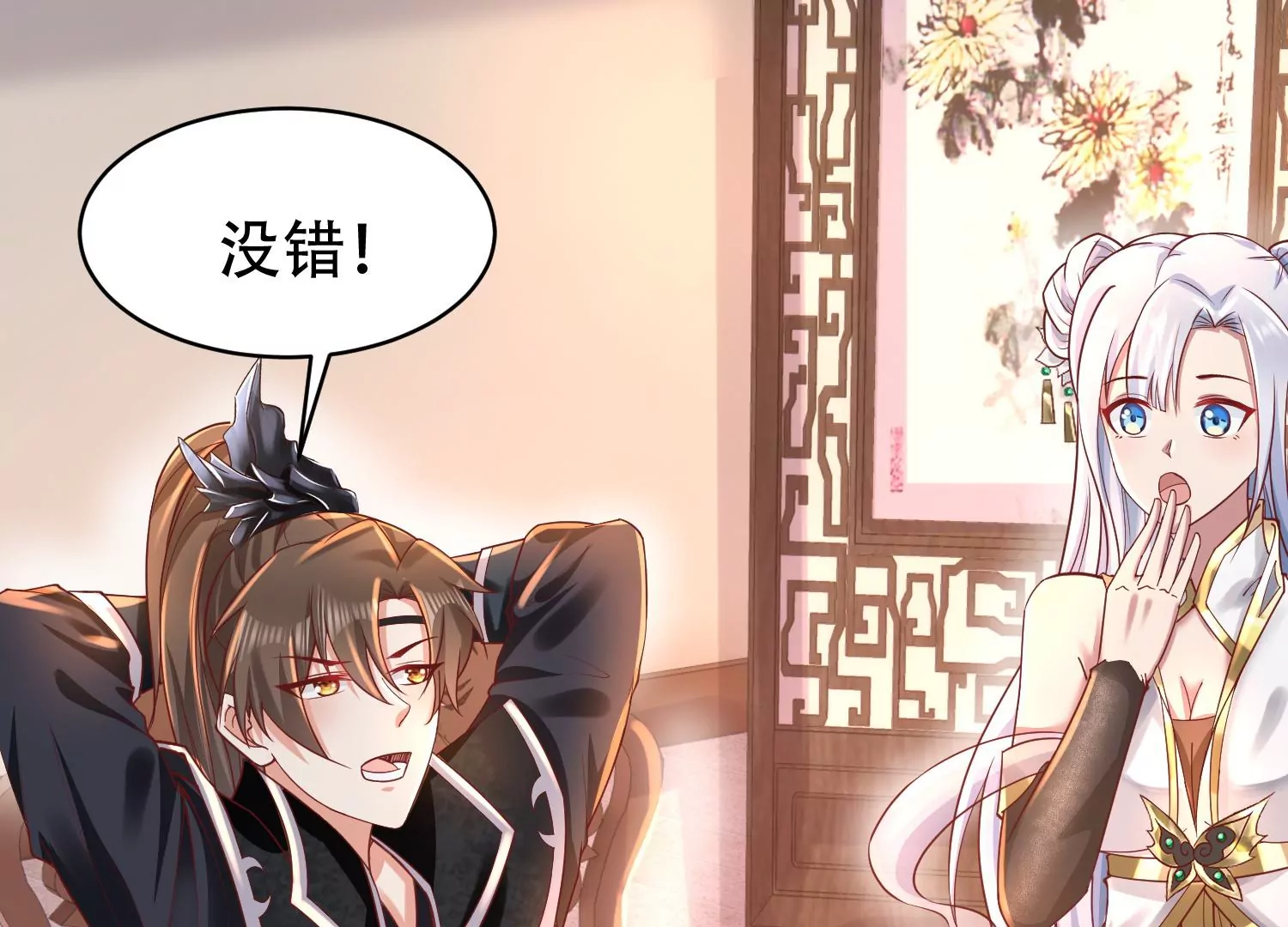 邪帝重生 - 第14話 以牙還牙(1/3) - 3