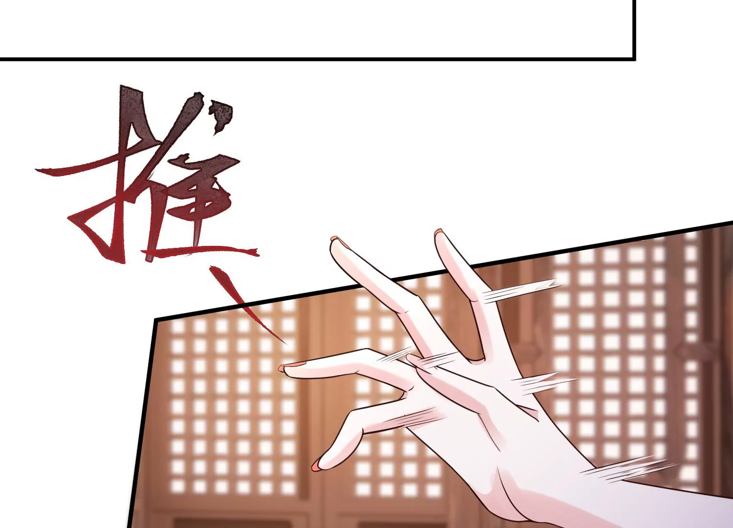 邪帝重生 - 第14話 以牙還牙(3/3) - 4