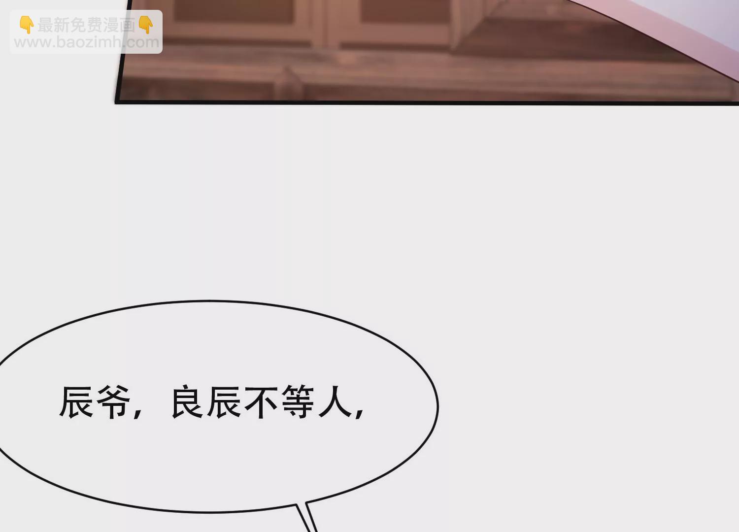 邪帝重生 - 第14話 以牙還牙(3/3) - 5