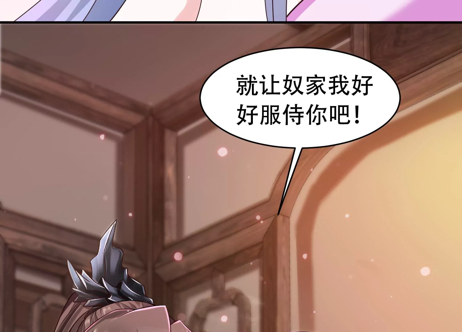 邪帝重生 - 第14話 以牙還牙(3/3) - 3