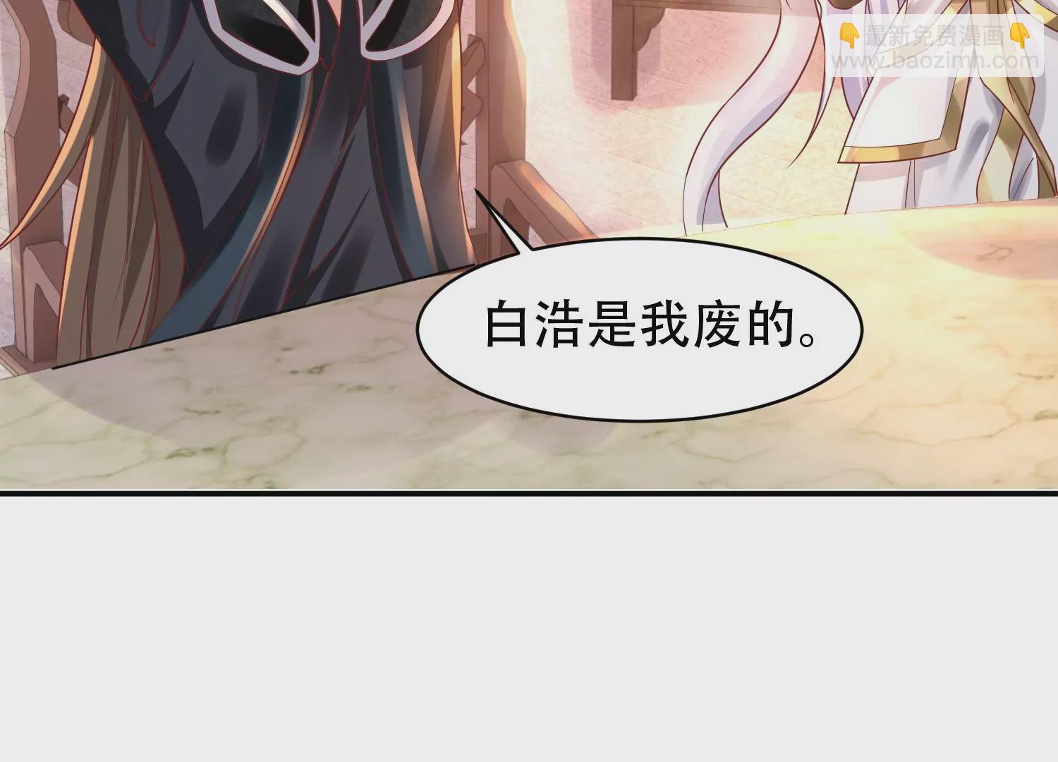 邪帝重生 - 第14話 以牙還牙(1/3) - 4