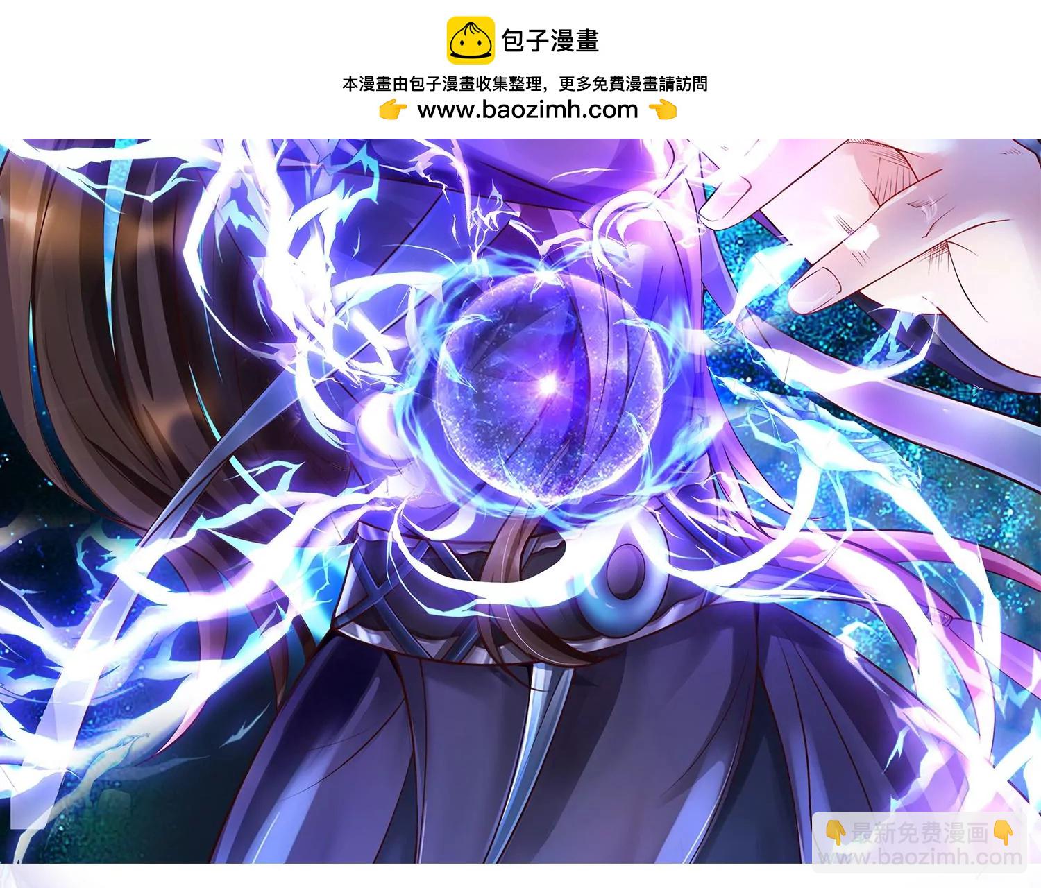 邪帝重生 - 第14話 以牙還牙(1/3) - 2