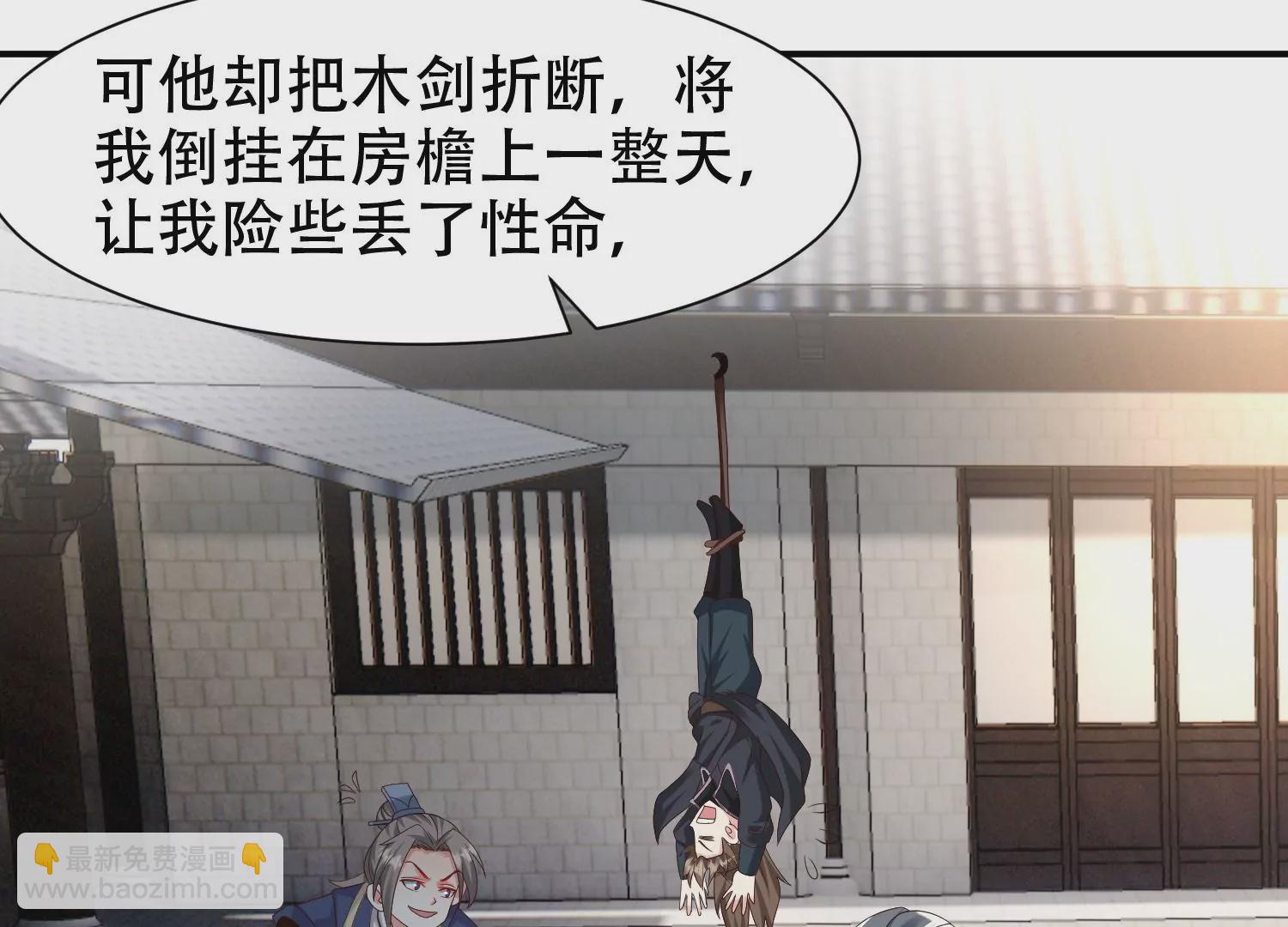 邪帝重生 - 第14話 以牙還牙(1/3) - 7