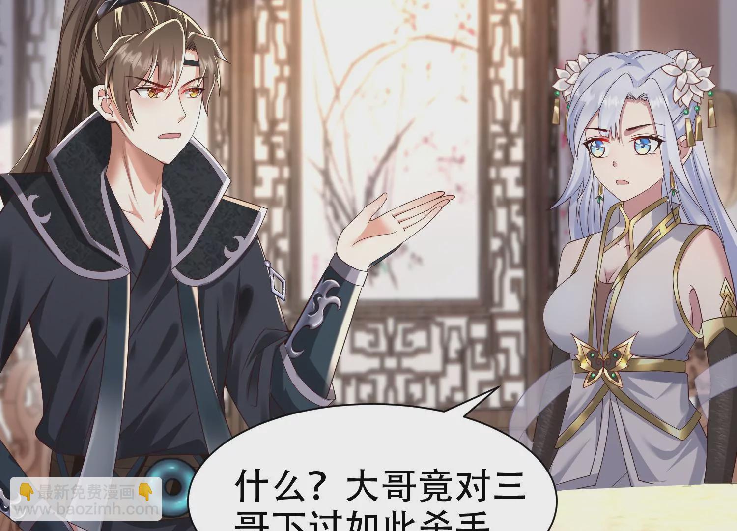 邪帝重生 - 第14話 以牙還牙(1/3) - 2