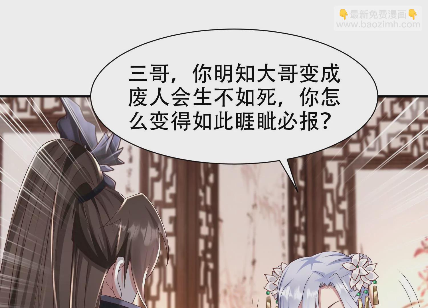 邪帝重生 - 第14話 以牙還牙(1/3) - 8