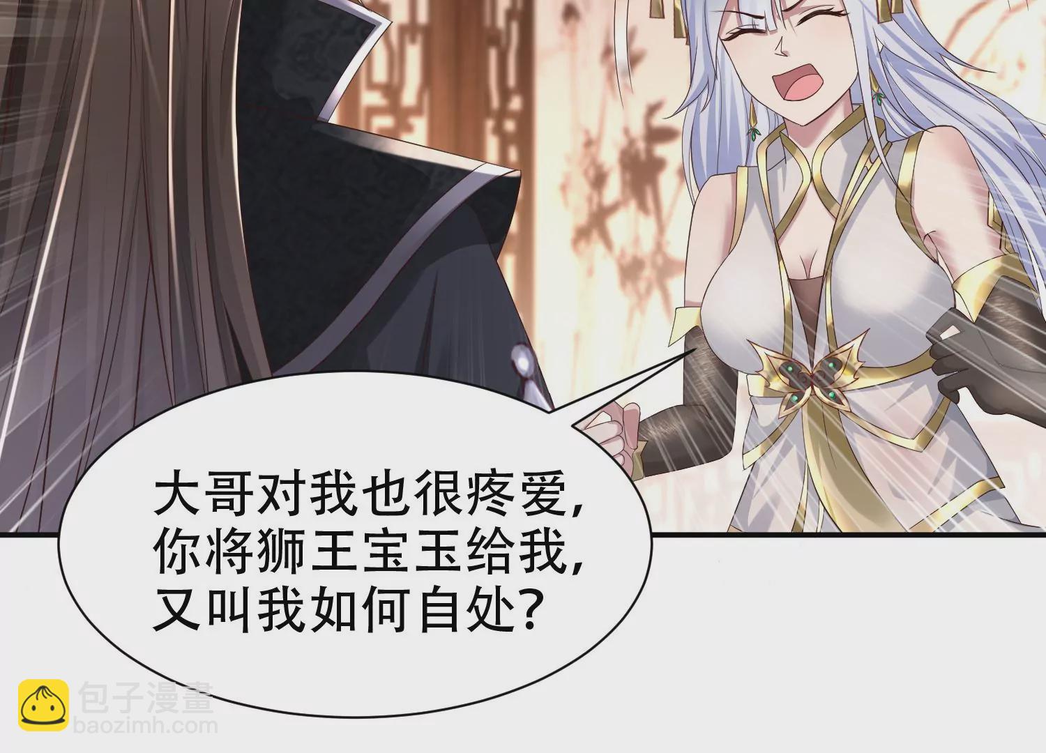 邪帝重生 - 第14話 以牙還牙(1/3) - 1